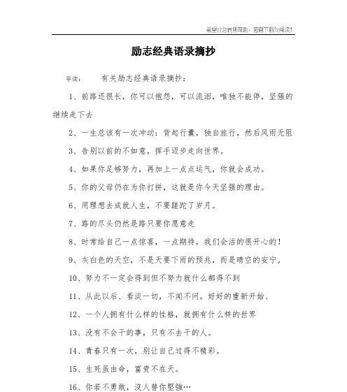以日之美（唯美句经典）