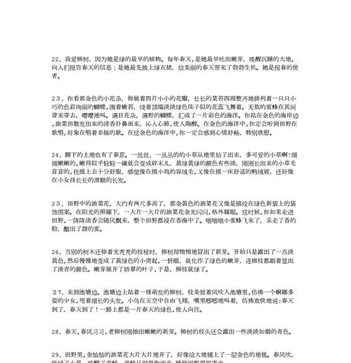 以日之美（唯美句经典）
