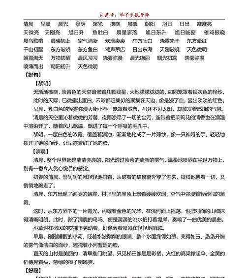 日出之美（探寻自然之美）