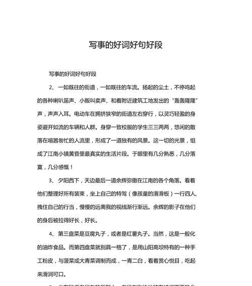 搞笑世界里的唯美短句（一场快乐的语言盛宴）