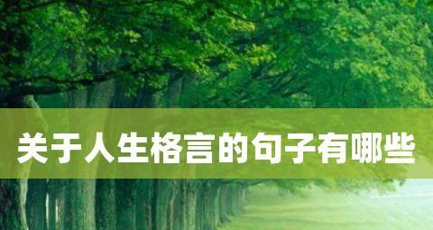 忍耐的力量（掌握忍耐）