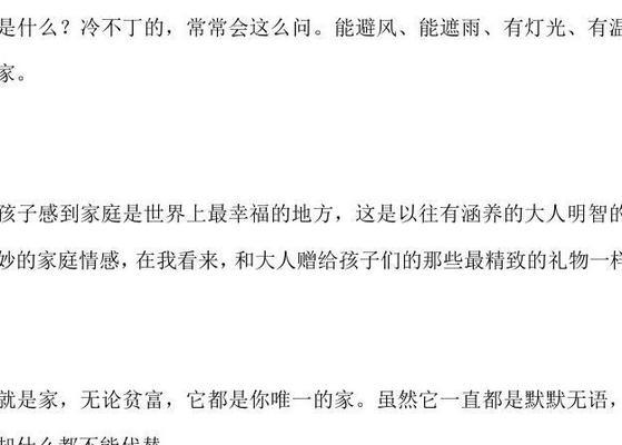 用语言描绘人性之美（用语言描绘人性之美）