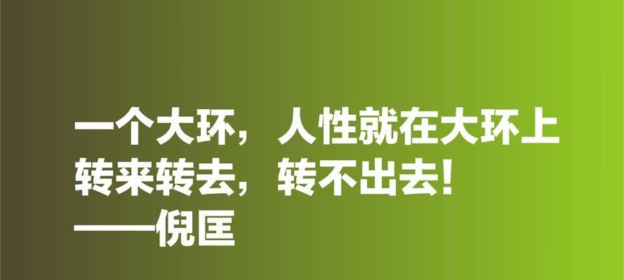 人性的美丽与光辉