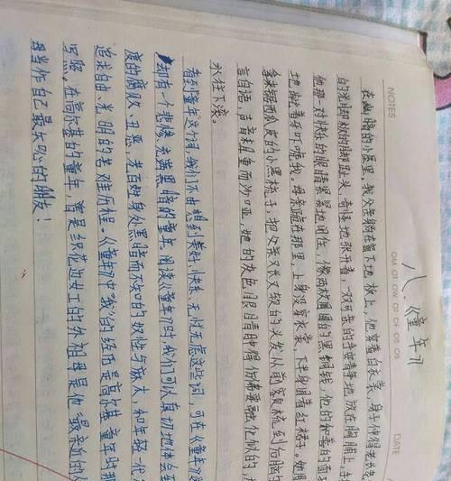 探索追寻内心的美好（探索追寻内心的美好）