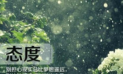 人生要简单，才能享受其中的美好。