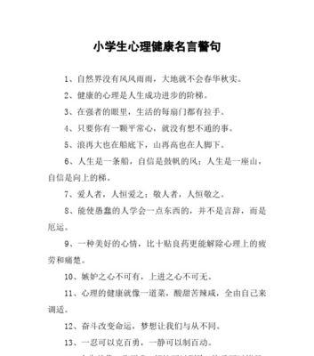 只有拥有勇气，才能更好地迎接人生的挑战，勇往直前，不畏艰辛。