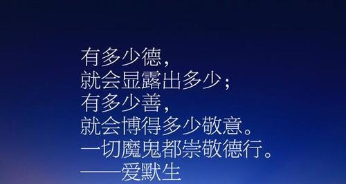 人生创造——以名言警句为灵感