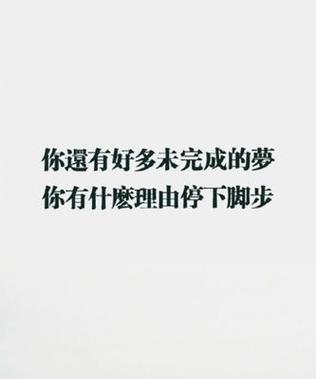 《选择，决定你的人生》