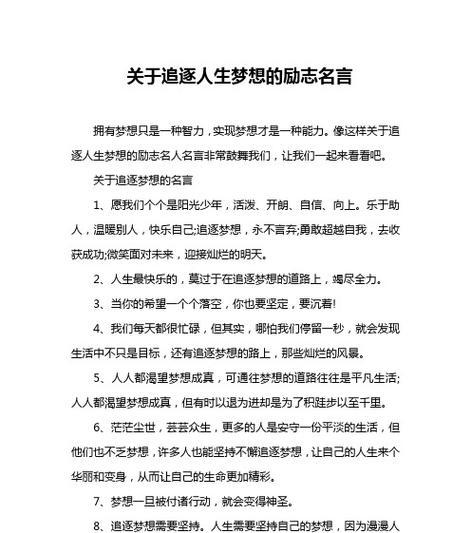 25条唯美短句，让你找到目标（25条唯美短句）