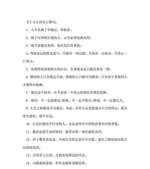 25条唯美短句，让你找到目标（25条唯美短句）