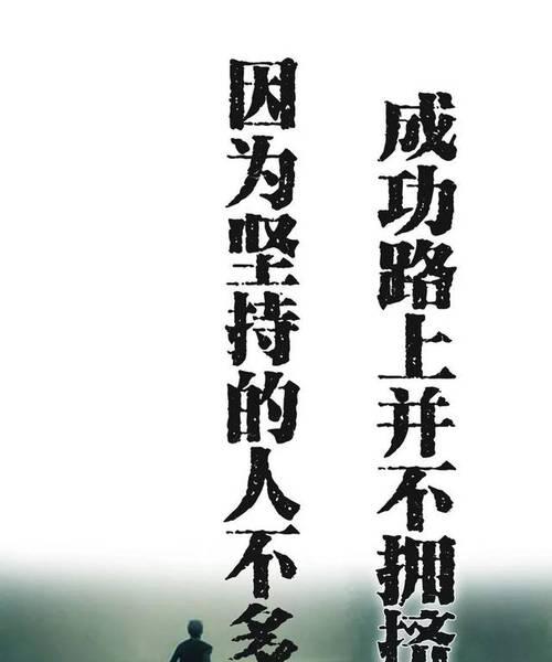穿越重重困难，破茧成蝶（穿越重重困难）