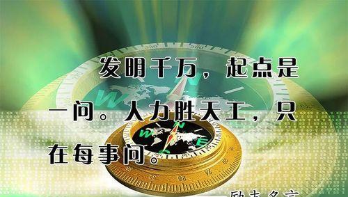 磨砺生命的利刃（以警句为名）
