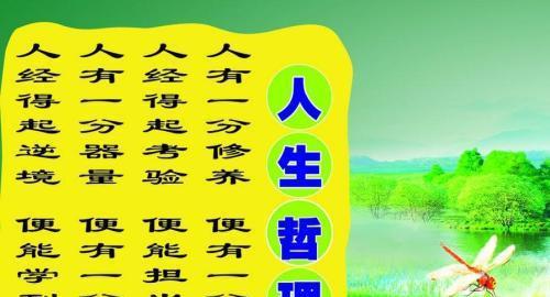改变，让生命更加精彩（25个启示你改变的名言警句）