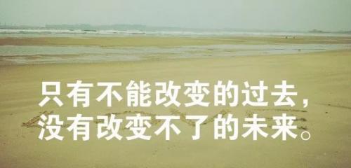 改变，让生命更加精彩（25个启示你改变的名言警句）