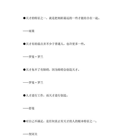 25句让你启迪灵魂的名言（25句让你启迪灵魂的名言）