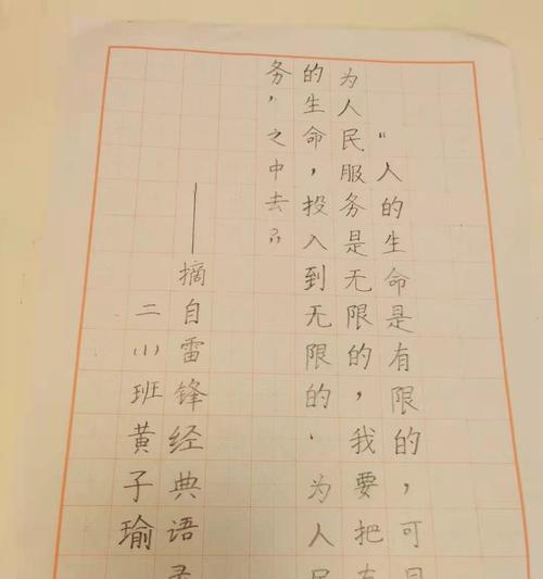 追求真爱的信仰坚定者（追求真爱的信仰坚定者）