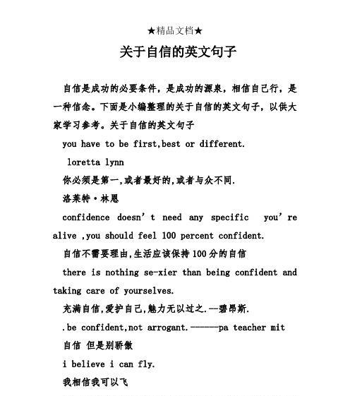 追求真爱的信仰坚定者（追求真爱的信仰坚定者）