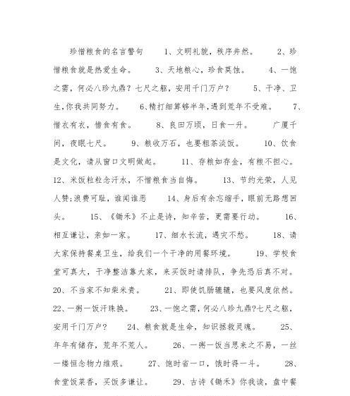 人生无悔，唯美名言点亮心灵