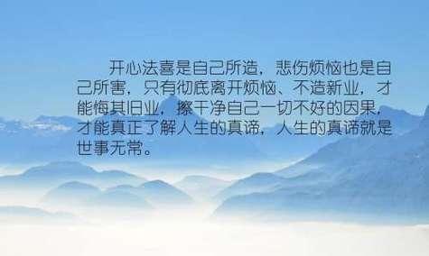 人生无常，唯美哲理短句（探索内心的力量）