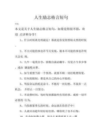 心灵的滋养，来自名言警句（心灵的滋养）