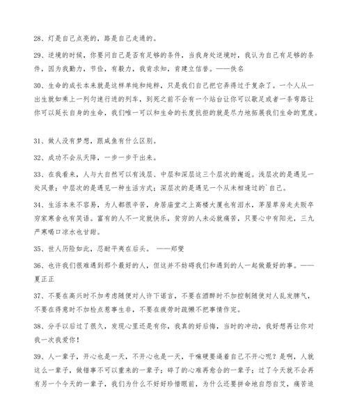 心灵的滋养，来自名言警句（心灵的滋养）