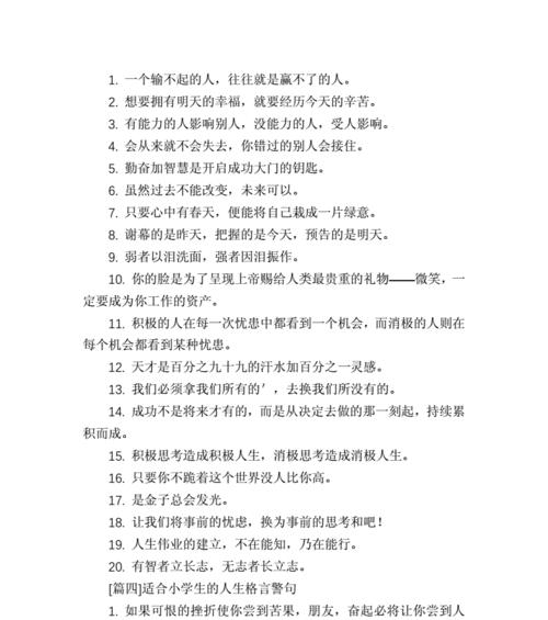 温馨的人生，需要用心经营（温馨的人生）