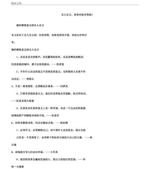 温暖人生（那些美好的时刻）