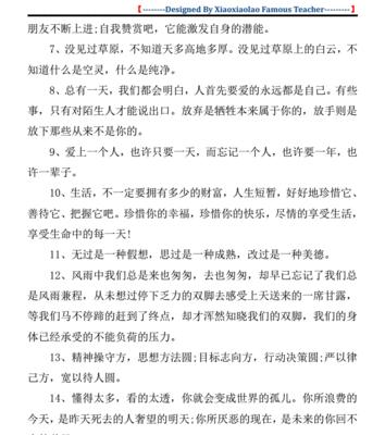 温暖人生（那些美好的时刻）