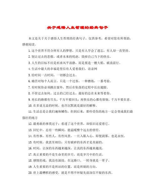 人生路上的探索与领悟（人生路上的探索与领悟）