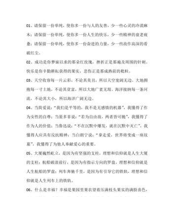 人生有意义（追逐美好和幸福）
