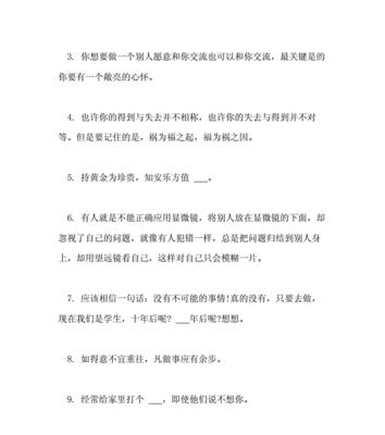 诗歌人生（以唯美短句为主的25个段落）