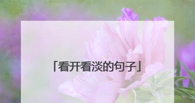 人生如梦经典句子唯美短句