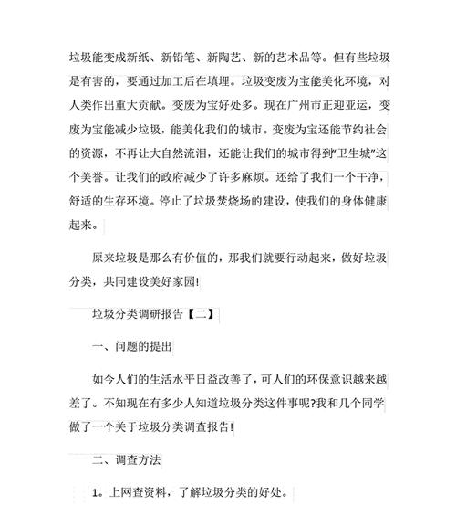 一只小猫的环保故事（一只小猫的环保故事）