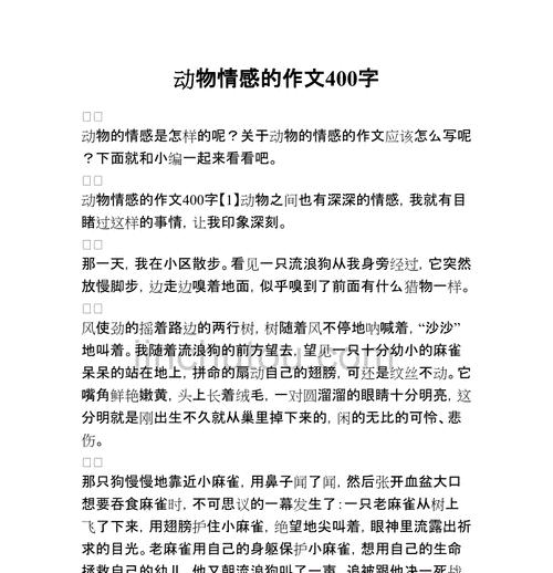 老鹰的自由之路（一只被捕猎者放生的老鹰）
