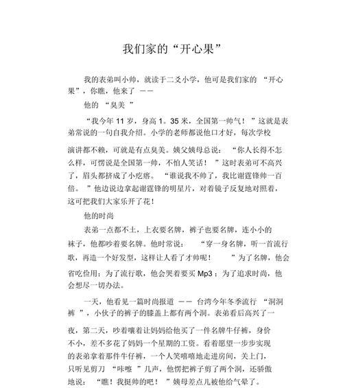 不能没有你（一场不舍的告别）