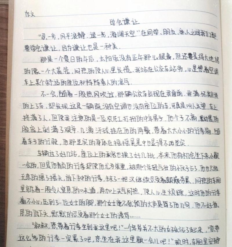 一个普通人的成长之路（一个普通人的成长之路）