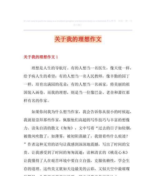 从梦想到现实的演员之路（从梦想到现实的演员之路）