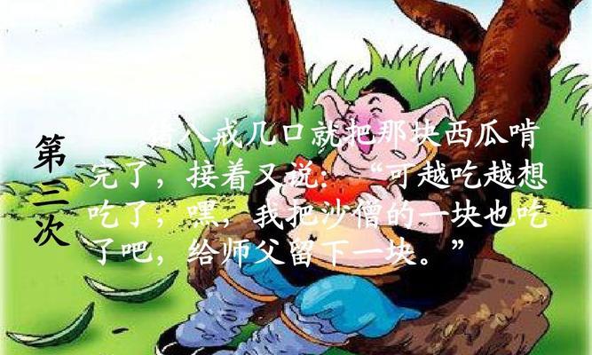 取经路上的温馨故事（取经路上的温馨故事）