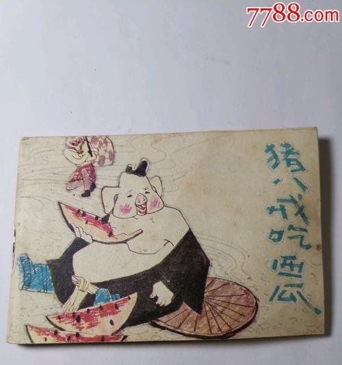 取经路上的温馨故事（取经路上的温馨故事）