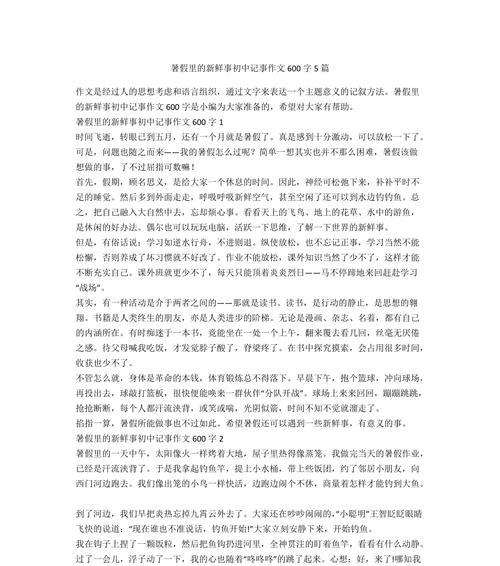 春之美——2024年最优秀的春游记事（回忆那个炽热的春天）