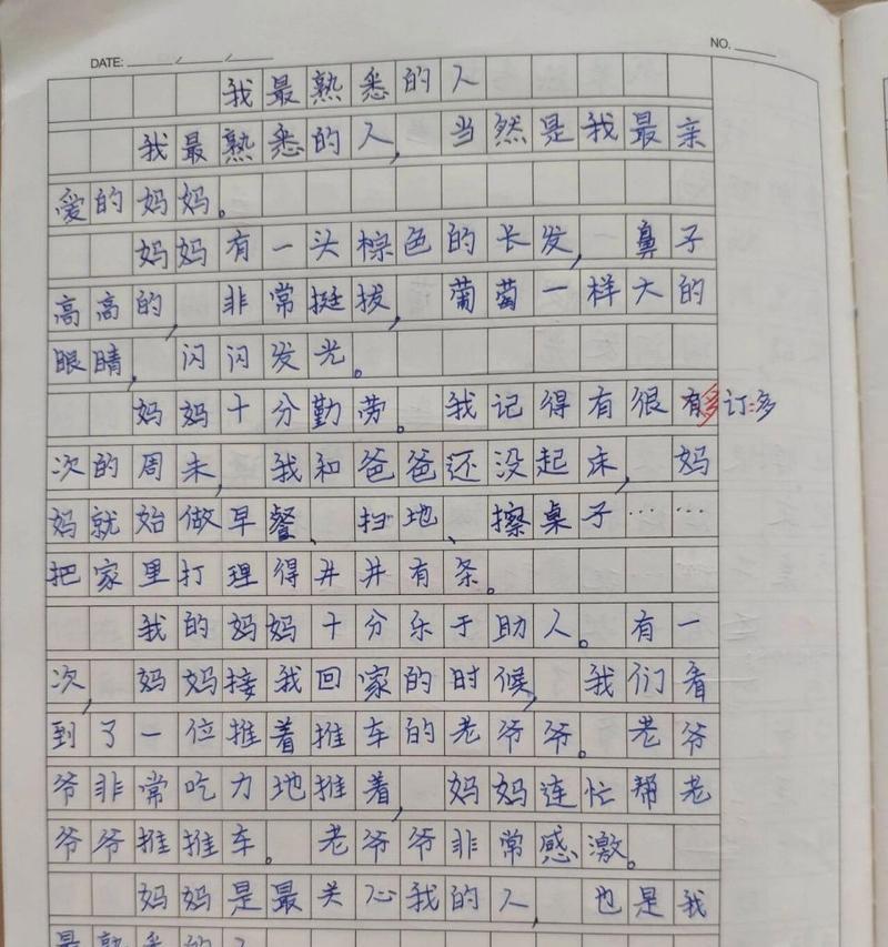岁月如歌——我爷爷的青春岁月（一段跌宕起伏的人生历程）