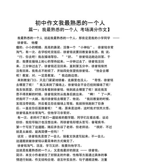 岁月如歌——我爷爷的青春岁月（一段跌宕起伏的人生历程）