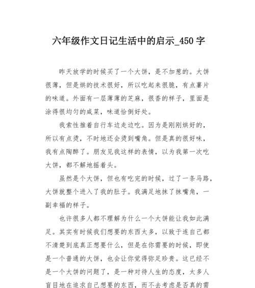 奋斗者（一个热爱舞蹈的女孩的成长故事）