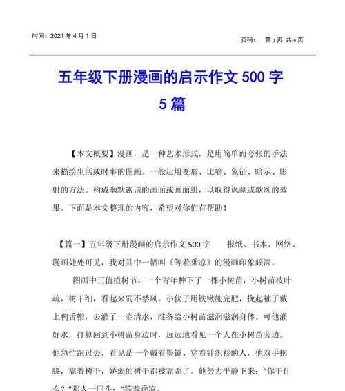 奋斗者（一个热爱舞蹈的女孩的成长故事）