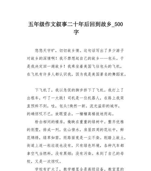 乡愁在心头荡漾，迎面而来的竟是陌生的故乡（乡愁在心头荡漾）