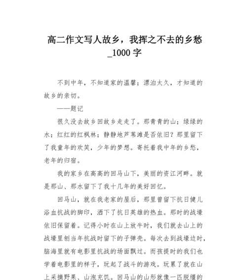 乡愁在心头荡漾，迎面而来的竟是陌生的故乡（乡愁在心头荡漾）