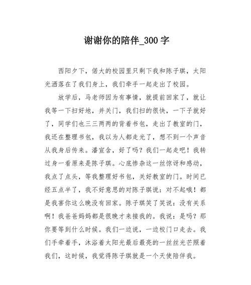 感恩的力量（学会感恩）