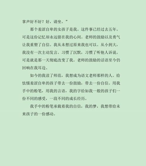 粉笔战士（一个黑板上的传奇）