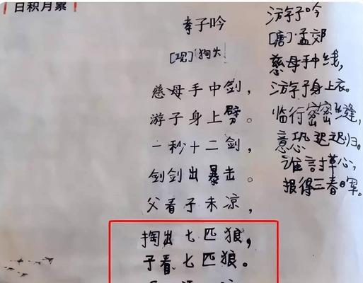 改写诗词，映射人生（品味人生的酸甜苦辣）