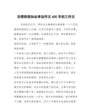 幸运的成长之路（友情）